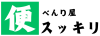 便利屋スッキリ／東京店